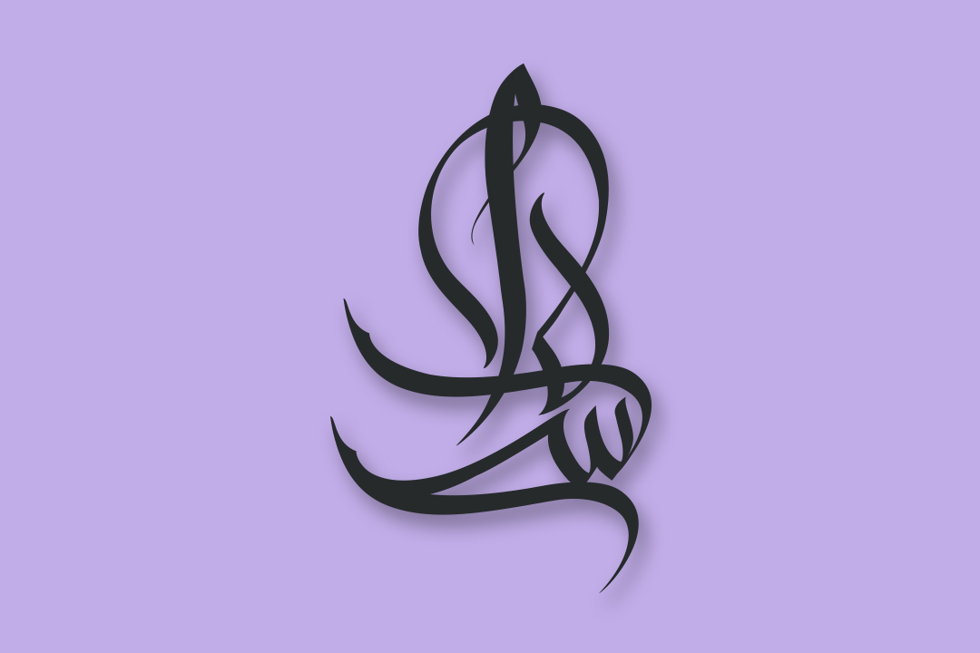 iliksir arabic logo