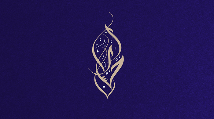 ALIHSAN
